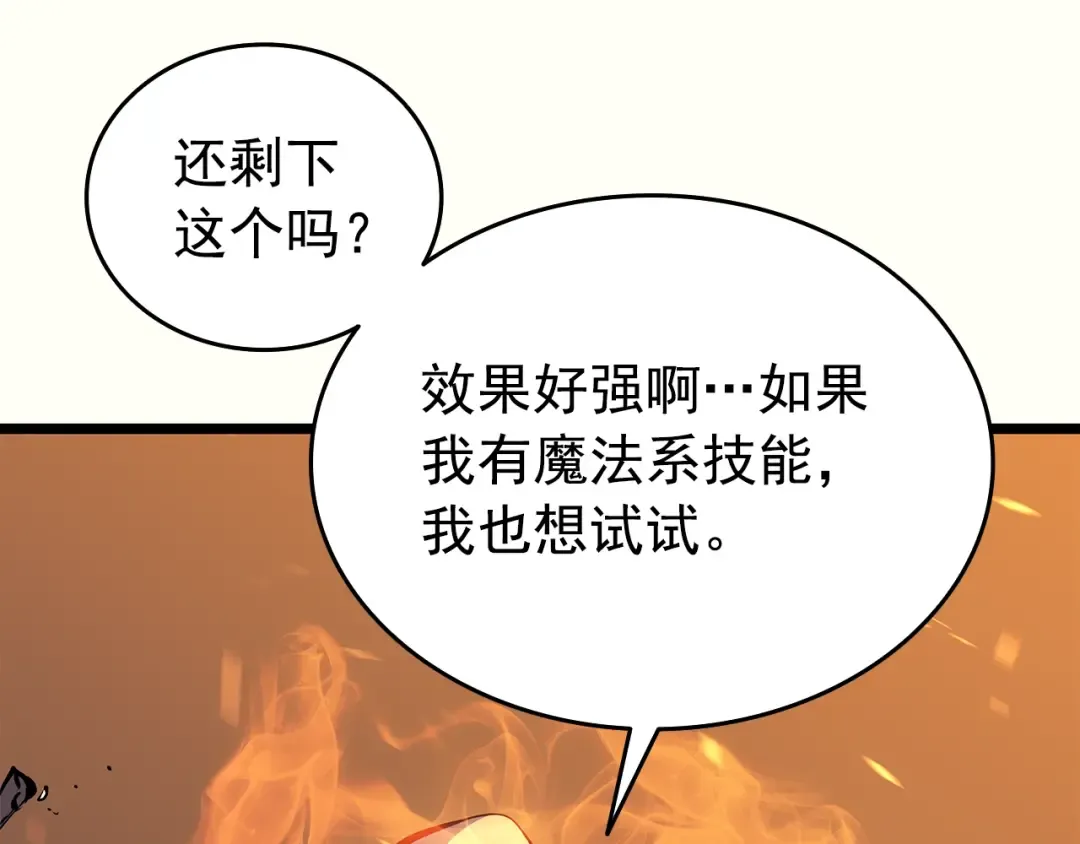 第60话 活死人之战 第20页