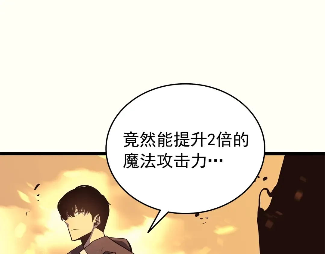 第60话 活死人之战 第23页
