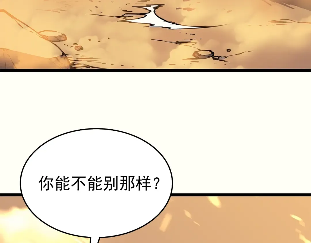 第60话 活死人之战 第26页