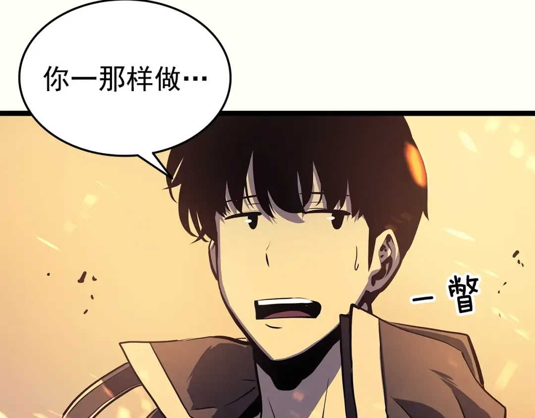 第60话 活死人之战 第29页