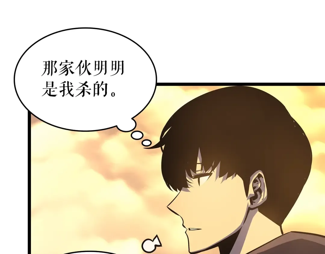 第60话 活死人之战 第33页