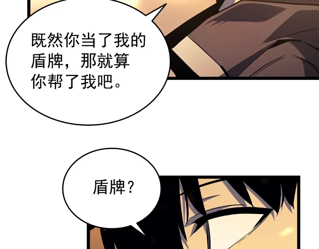 第60话 活死人之战 第34页