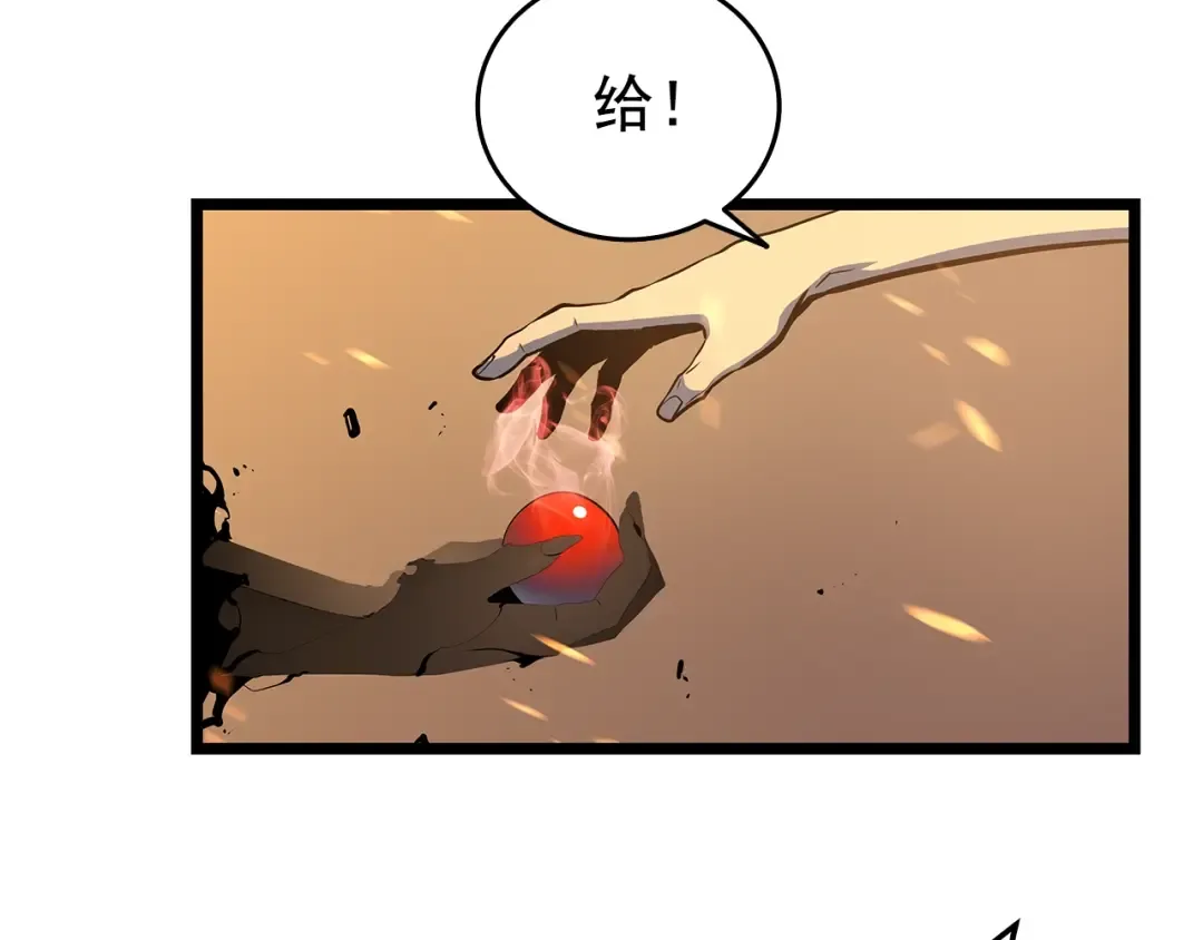 第60话 活死人之战 第39页