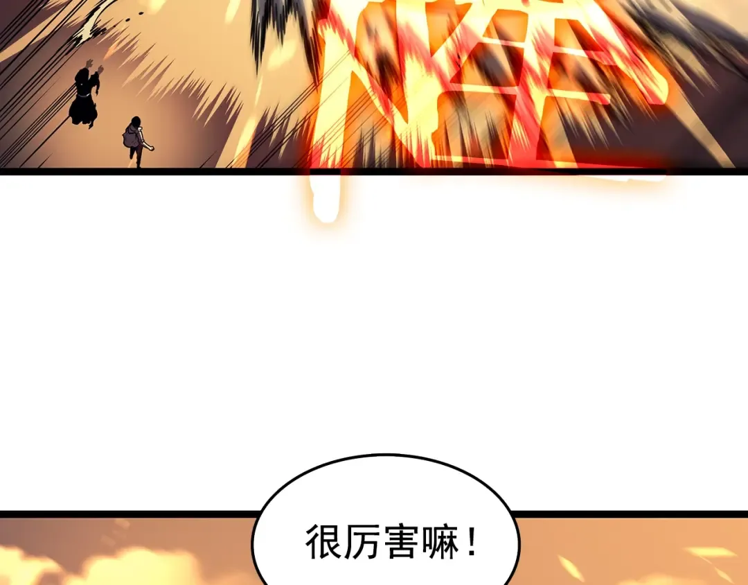 第60话 活死人之战 第50页