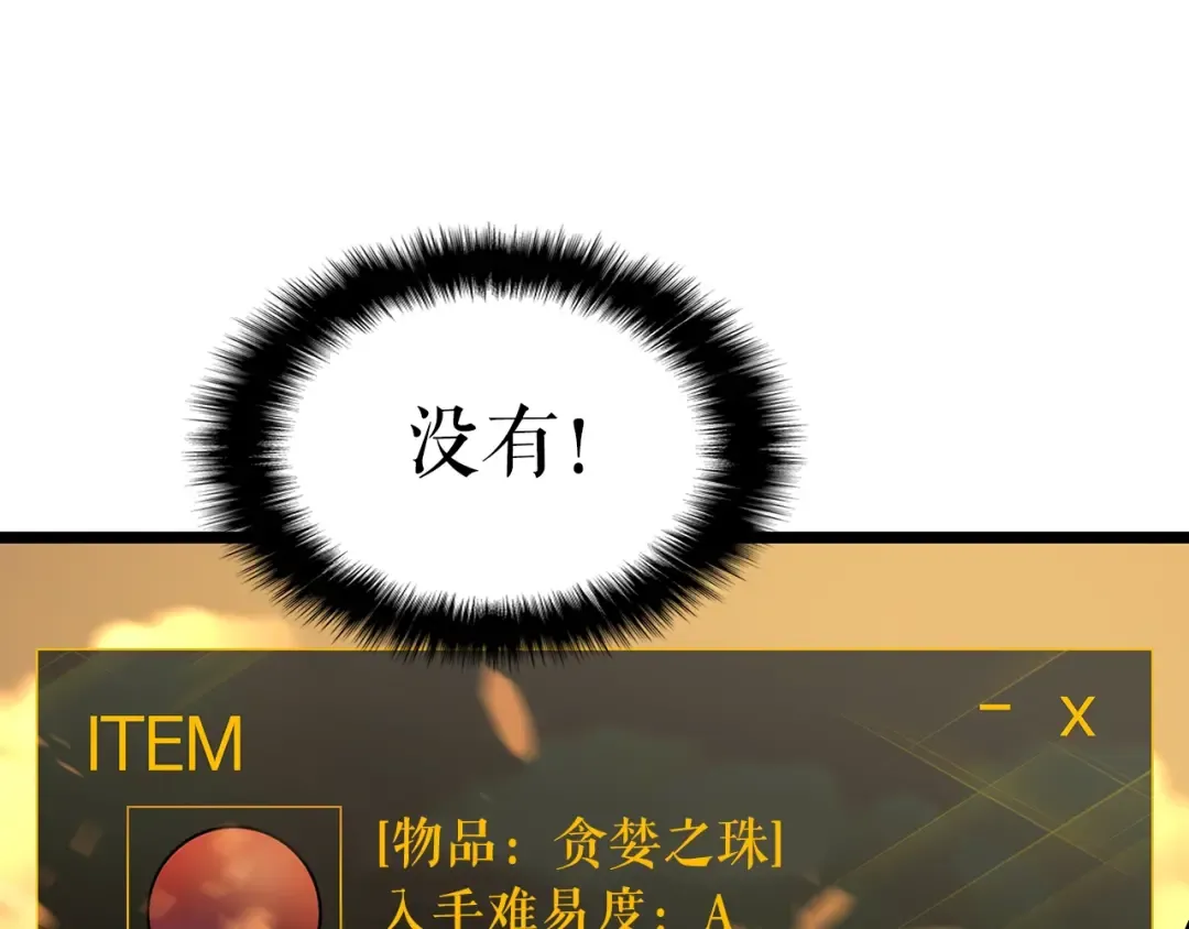 第60话 活死人之战 第52页