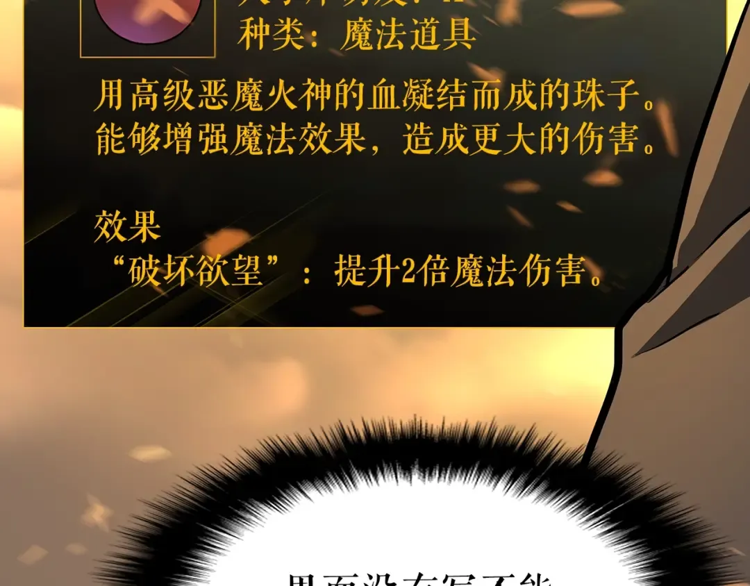 第60话 活死人之战 第53页