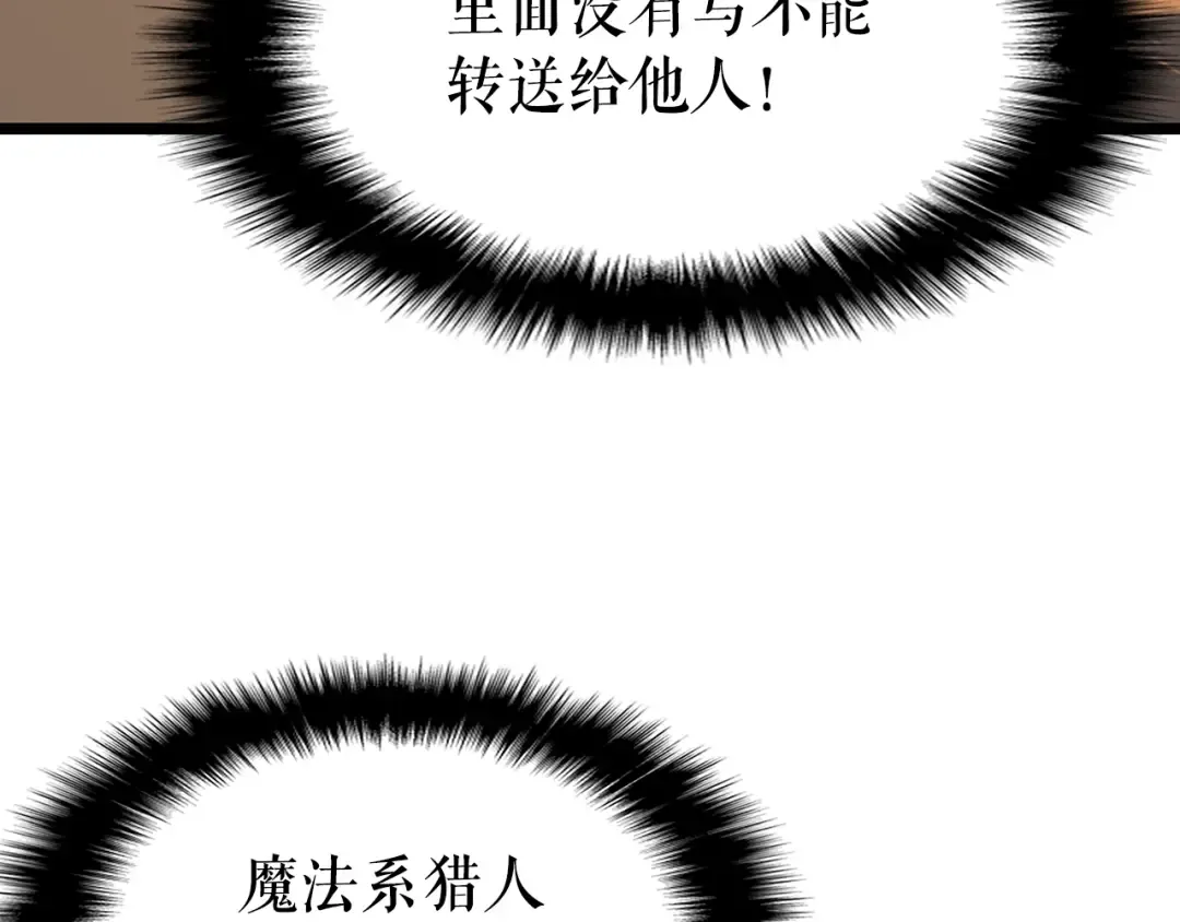 第60话 活死人之战 第54页