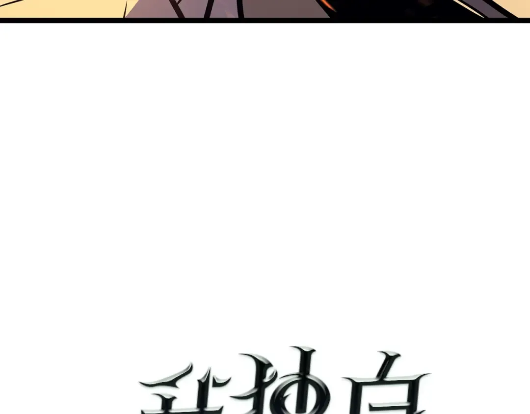 第60话 活死人之战 第57页