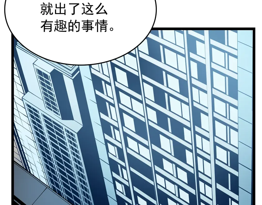 第60话 活死人之战 第61页