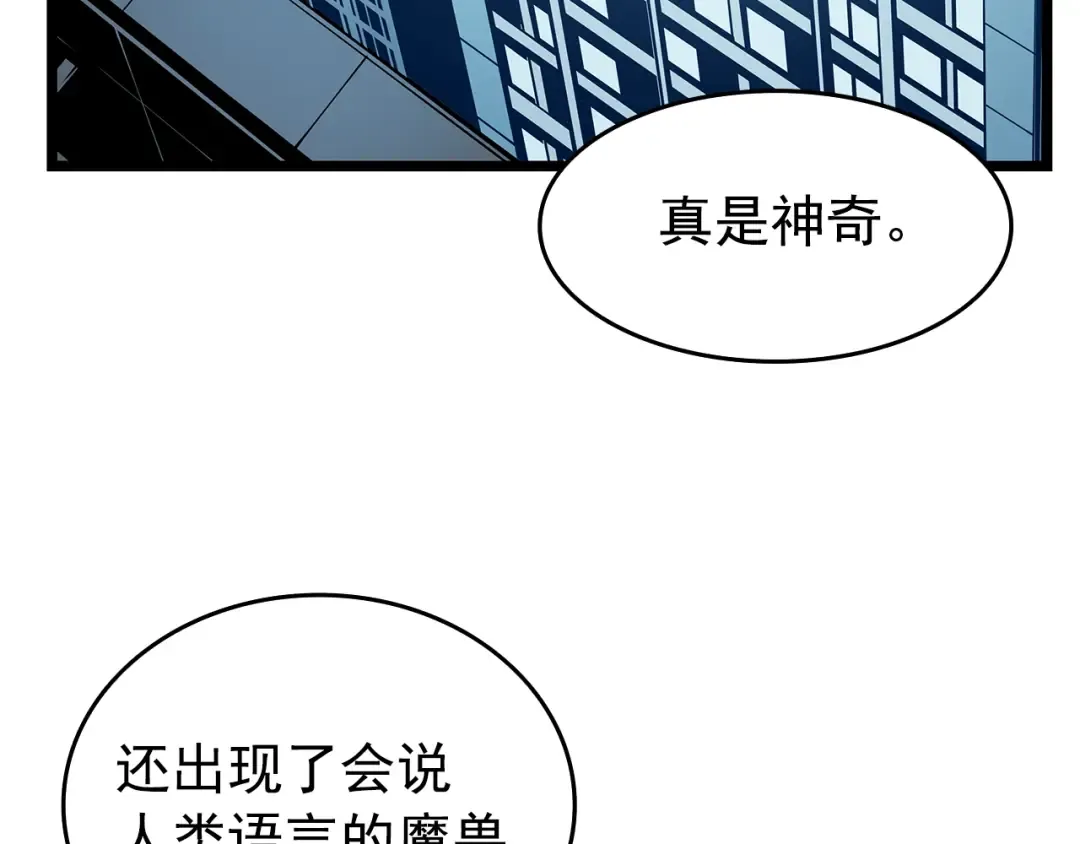 第60话 活死人之战 第62页
