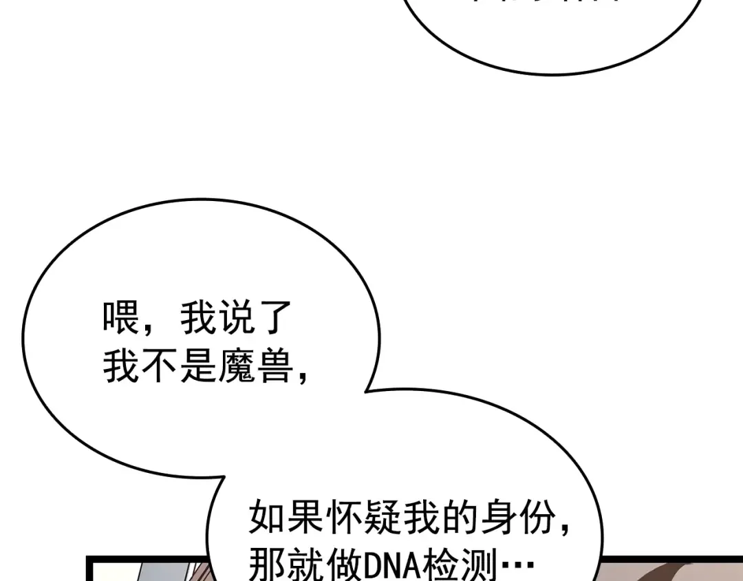 第60话 活死人之战 第65页