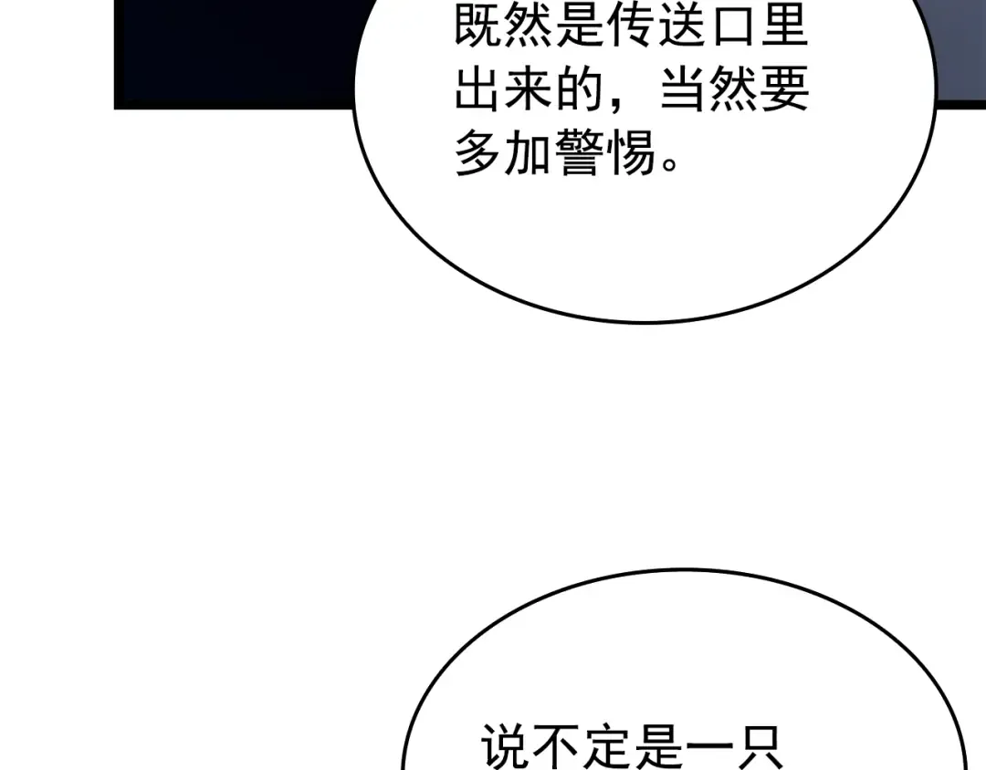 第60话 活死人之战 第68页