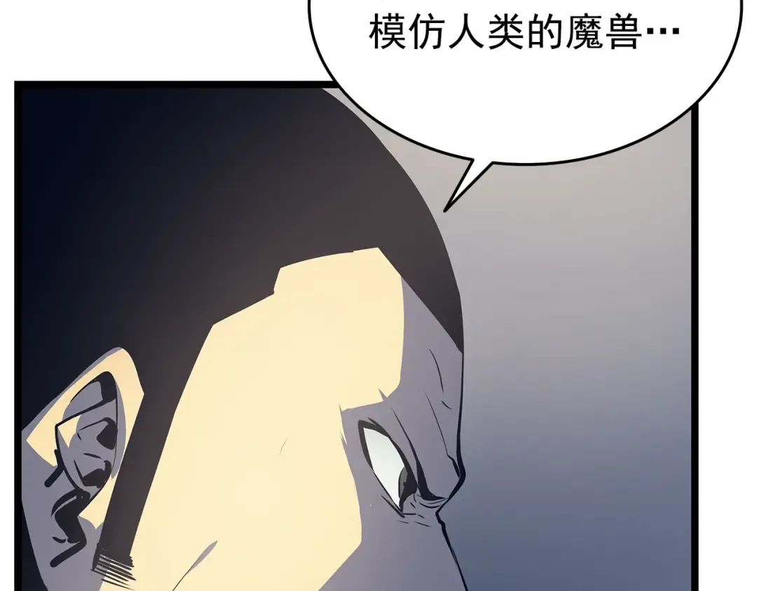 第60话 活死人之战 第69页