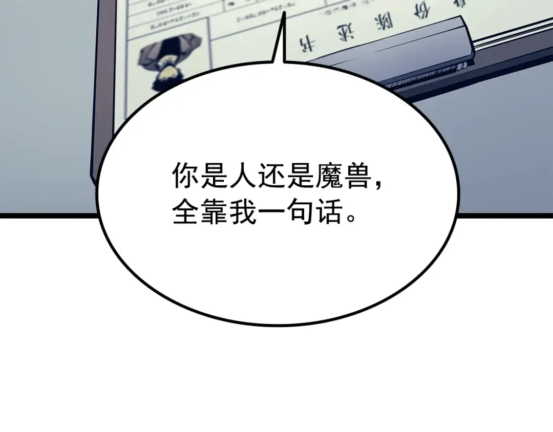 第60话 活死人之战 第78页