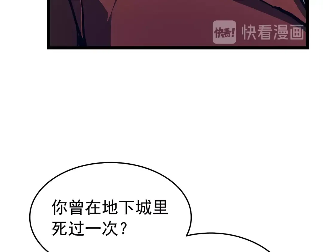 第60话 活死人之战 第81页