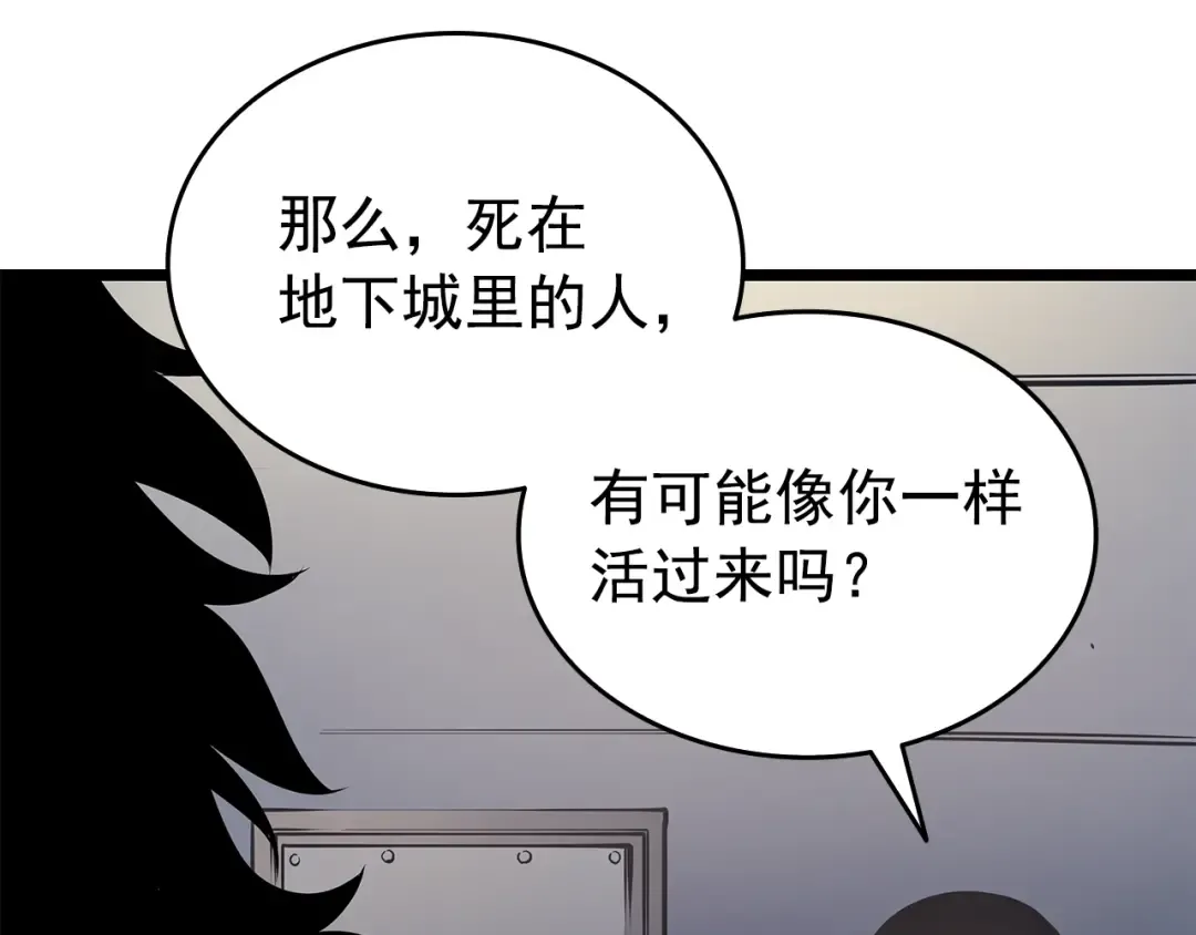 第60话 活死人之战 第85页