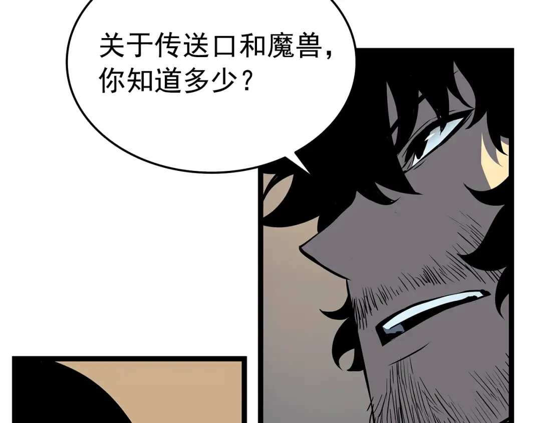 第60话 活死人之战 第91页