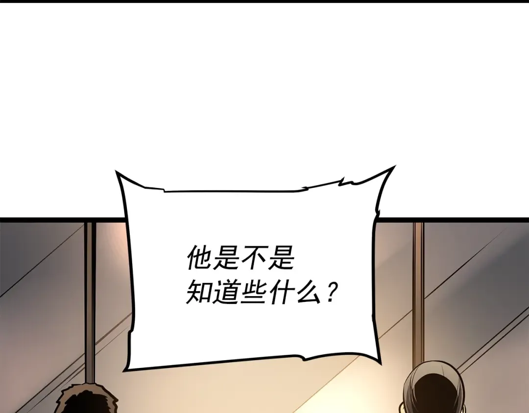 第60话 活死人之战 第95页