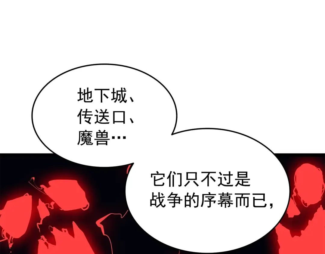 第60话 活死人之战 第97页
