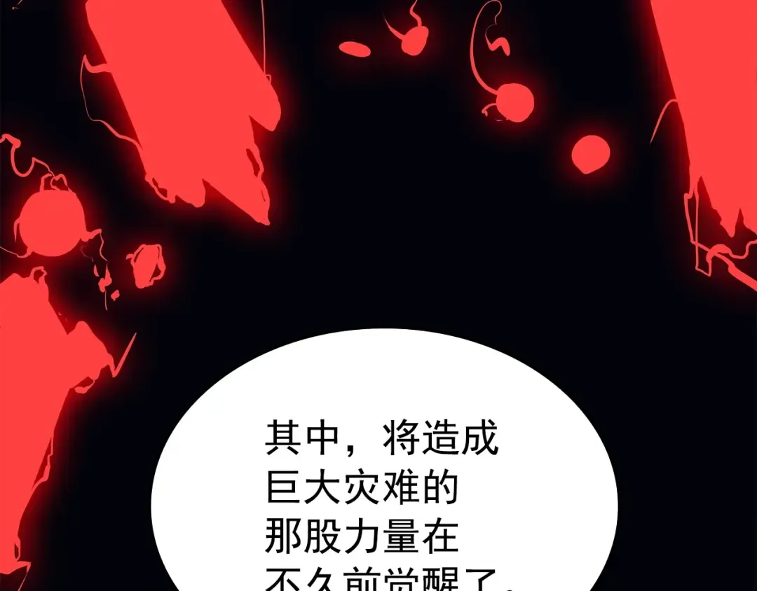 第60话 活死人之战 第98页