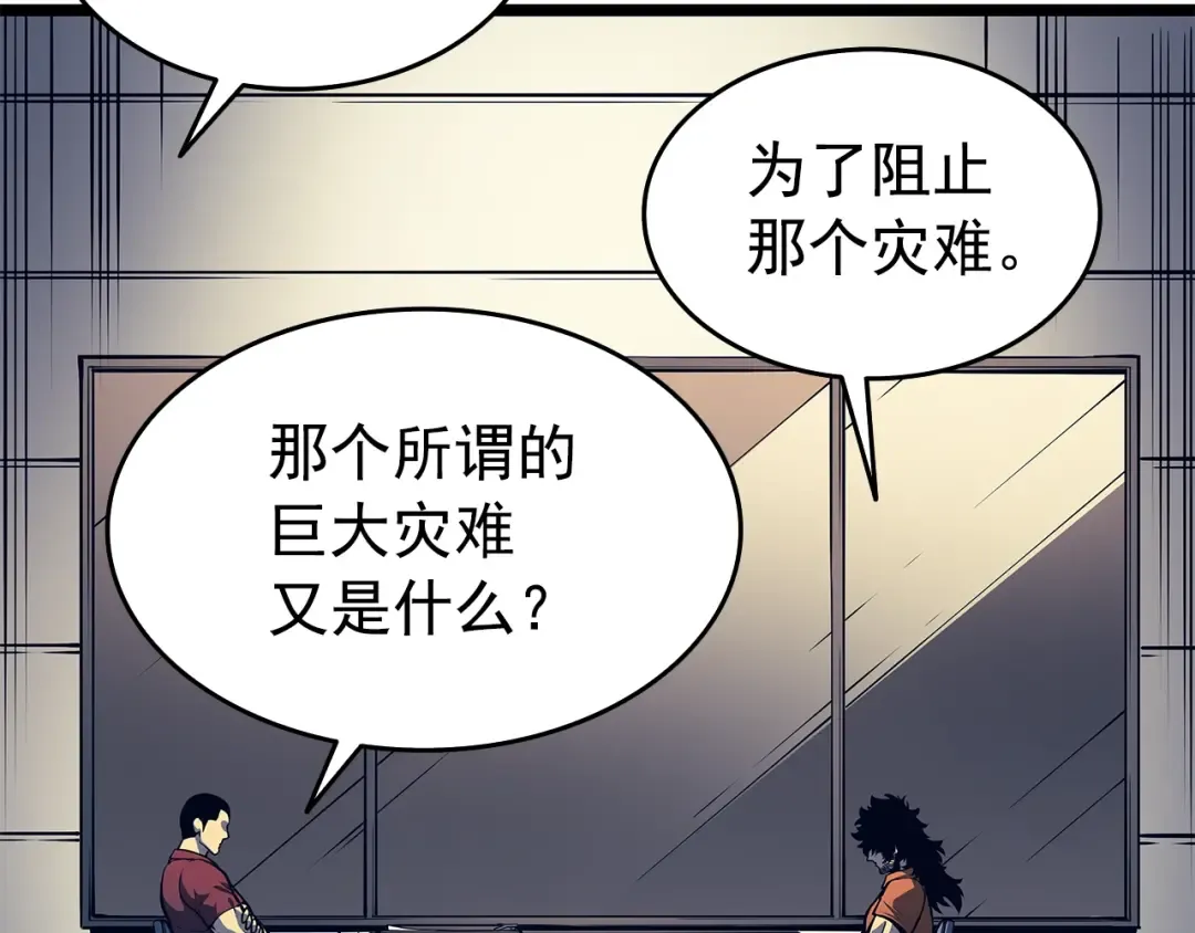 第60话 活死人之战 第101页