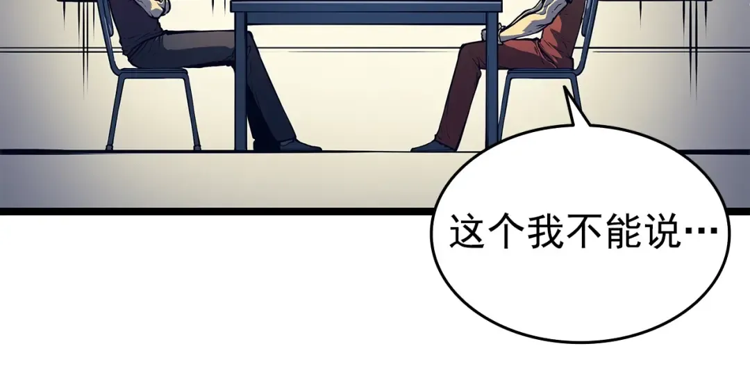 第60话 活死人之战 第102页
