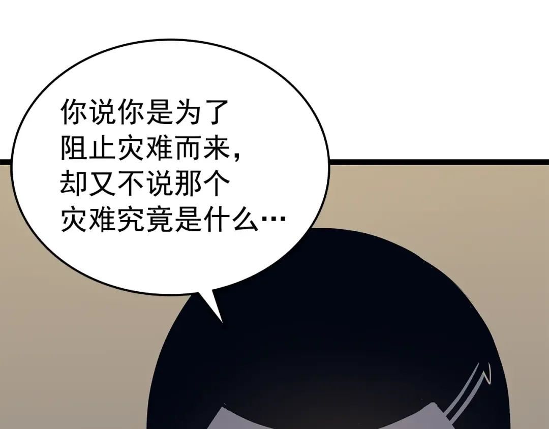 第60话 活死人之战 第103页