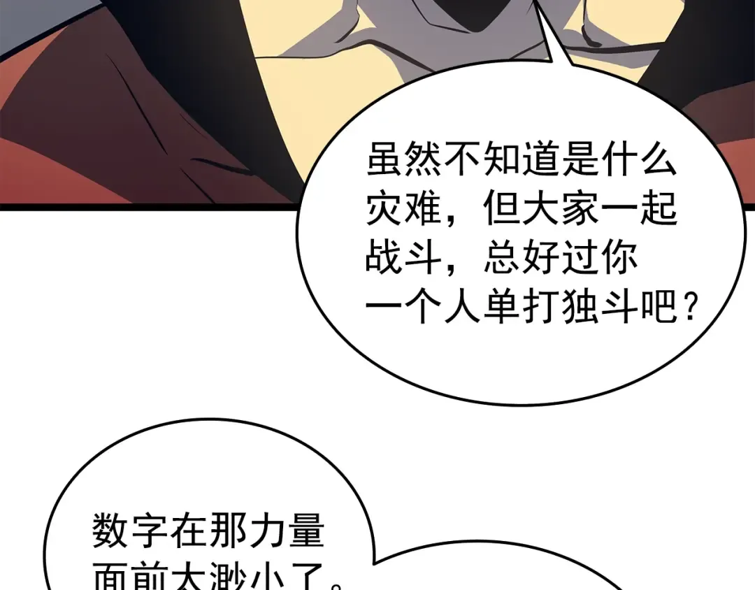 第60话 活死人之战 第105页