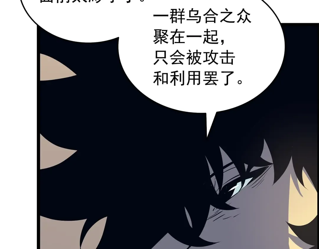 第60话 活死人之战 第106页