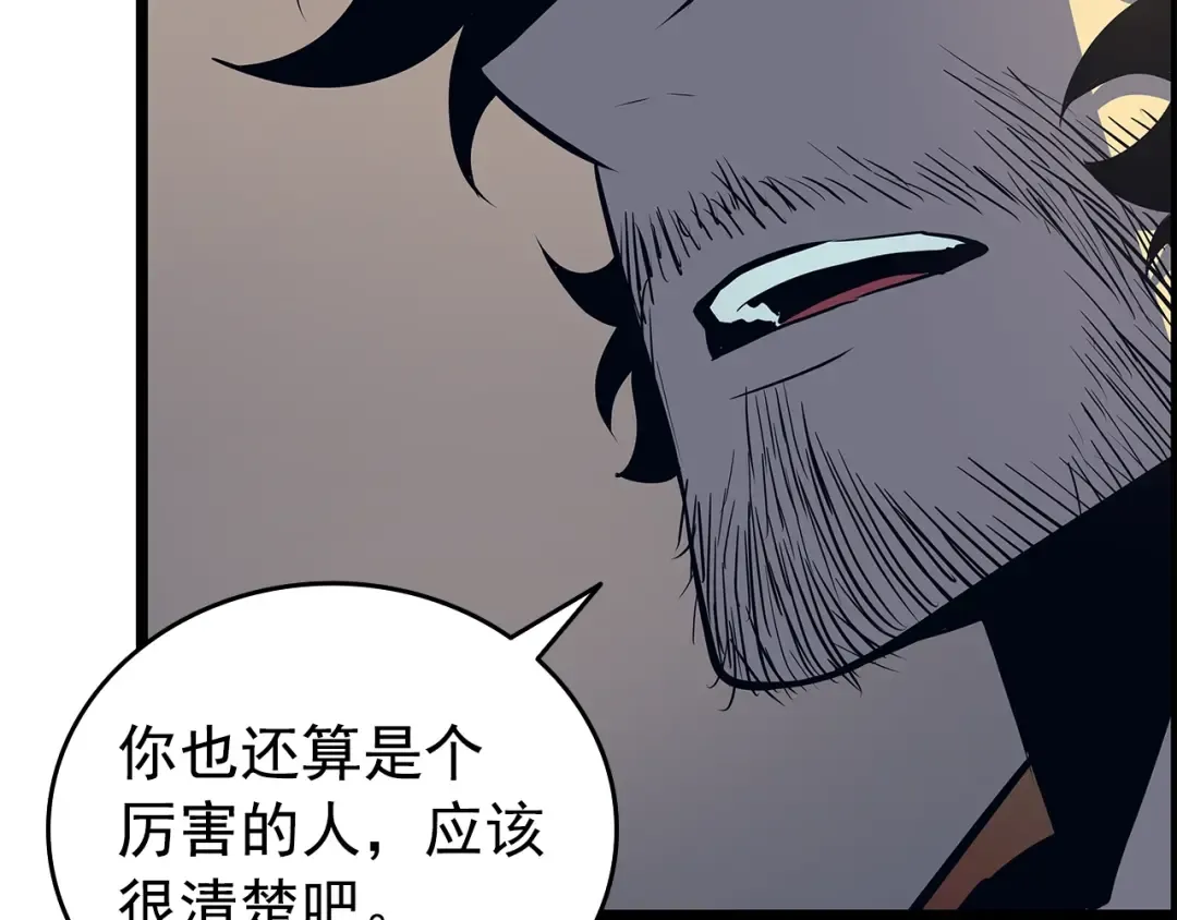 第60话 活死人之战 第107页
