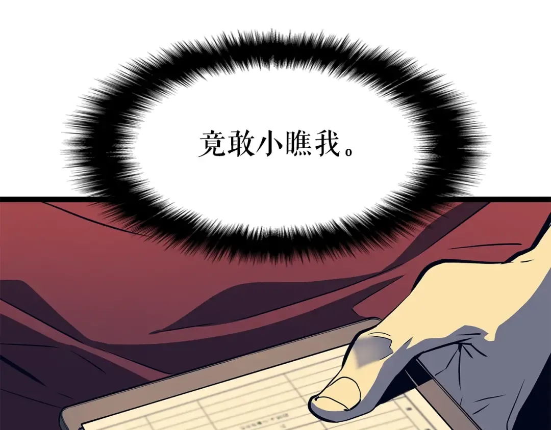 第60话 活死人之战 第111页