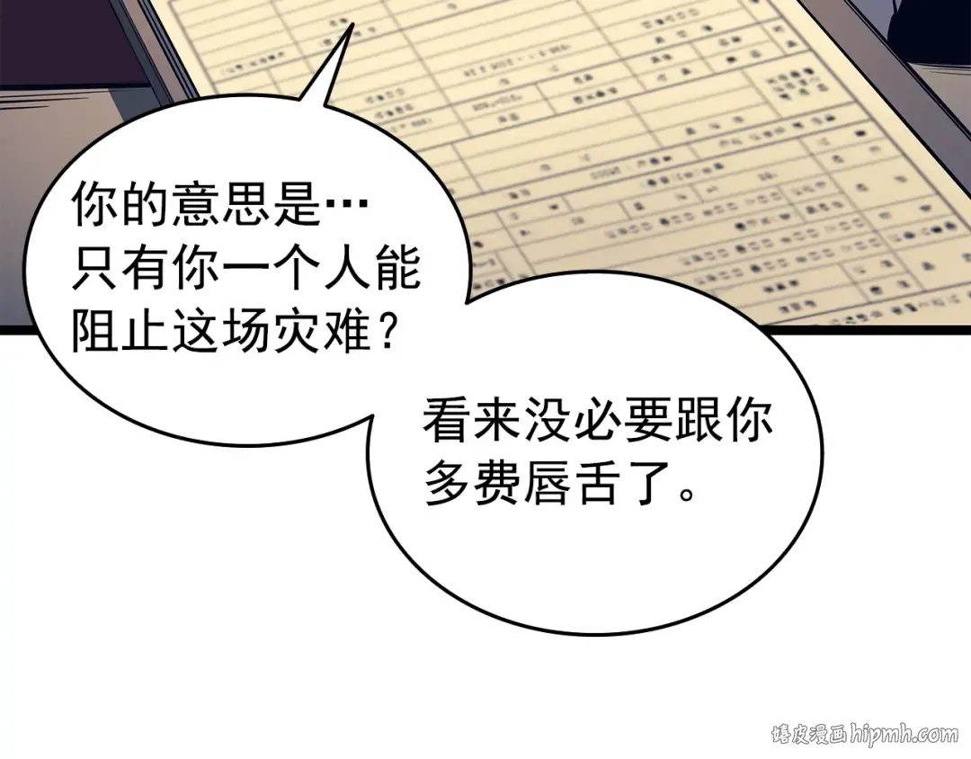 第60话 活死人之战 第112页