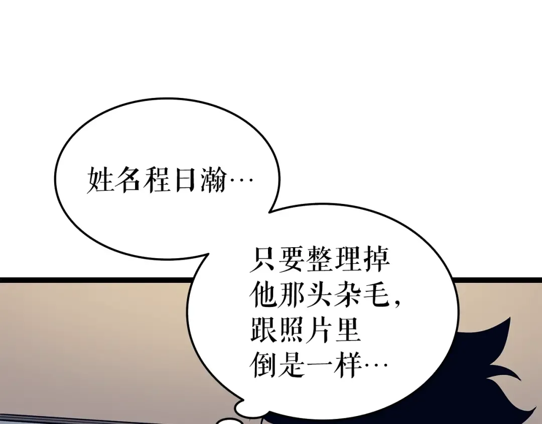 第60话 活死人之战 第113页