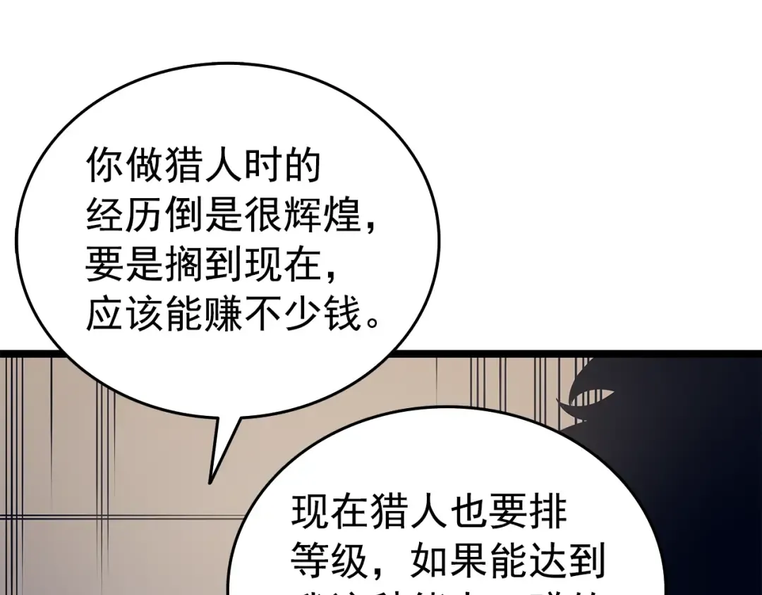 第60话 活死人之战 第117页