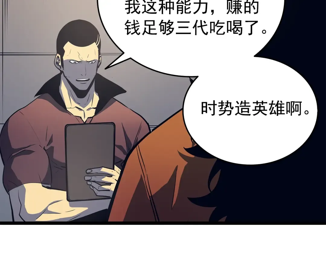 第60话 活死人之战 第118页