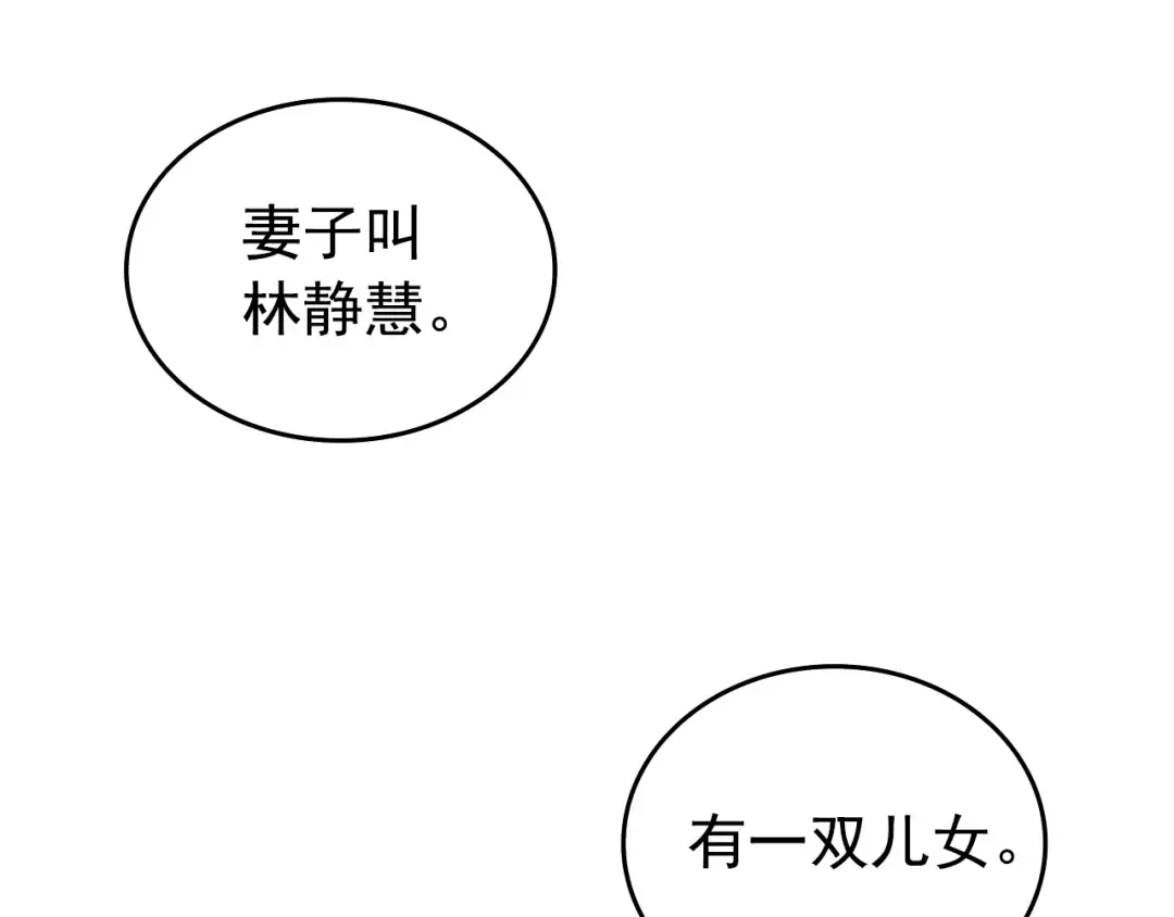 第60话 活死人之战 第119页