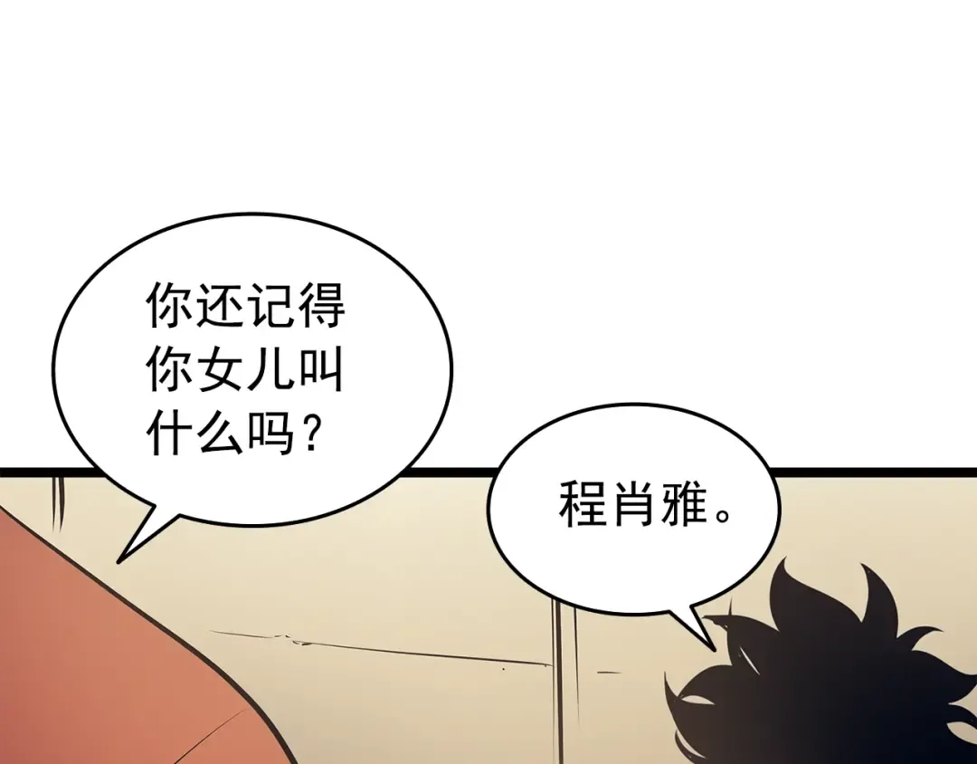 第60话 活死人之战 第123页