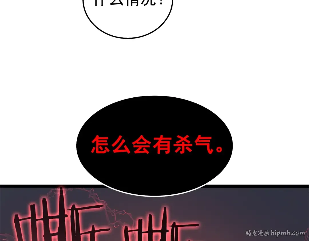 第60话 活死人之战 第128页