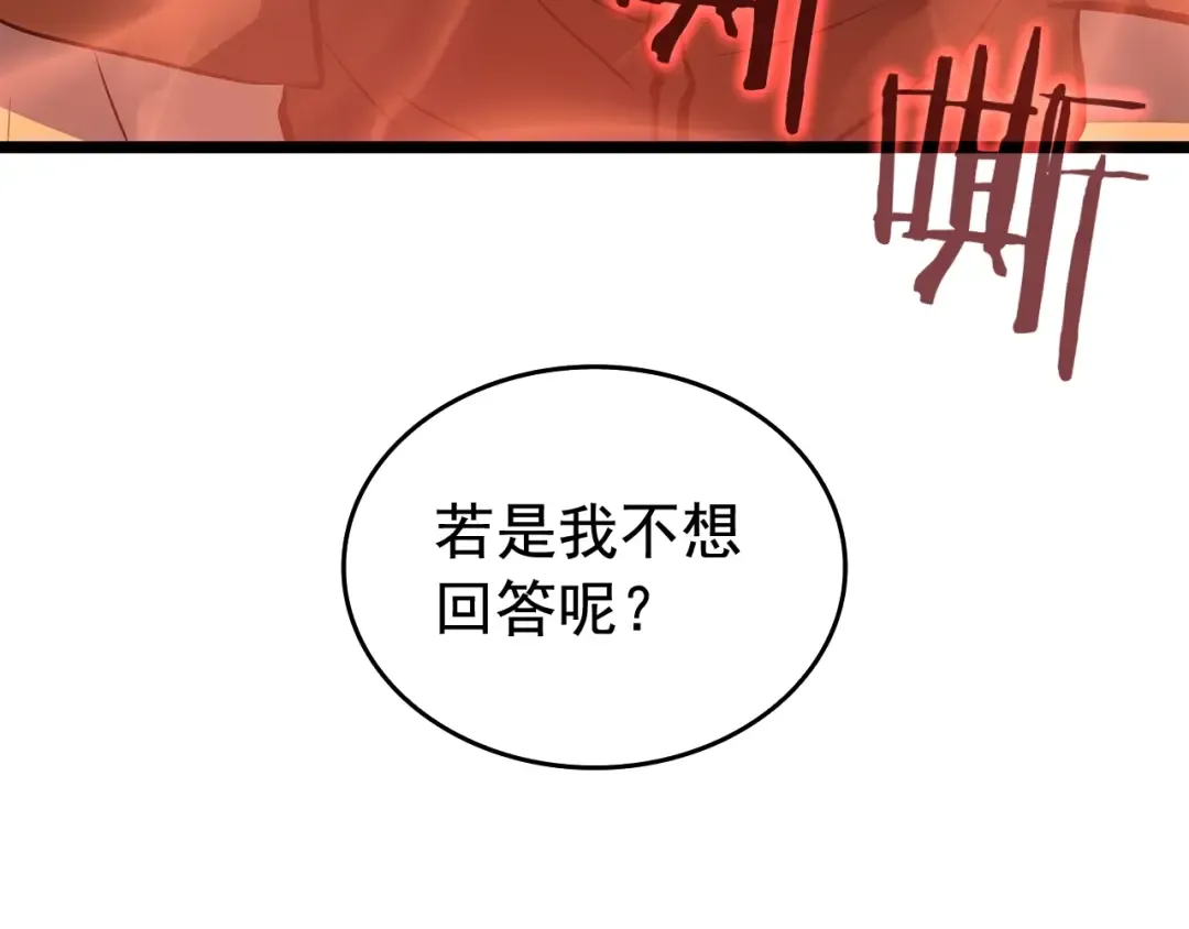 第60话 活死人之战 第133页