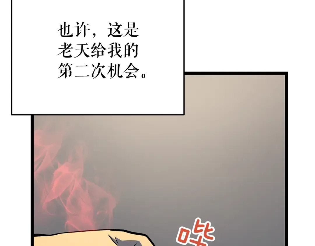 第60话 活死人之战 第137页