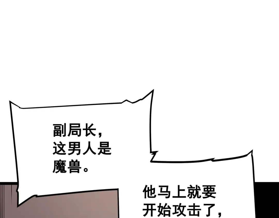 第60话 活死人之战 第139页