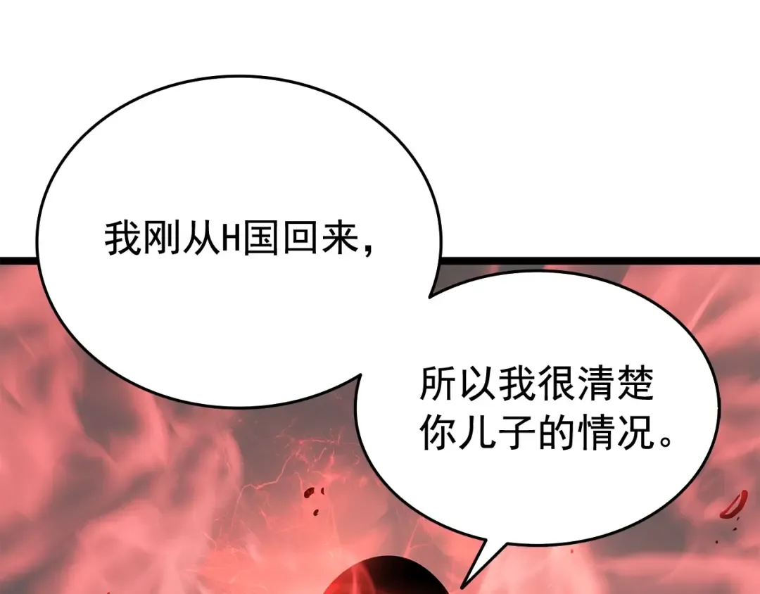 第60话 活死人之战 第142页