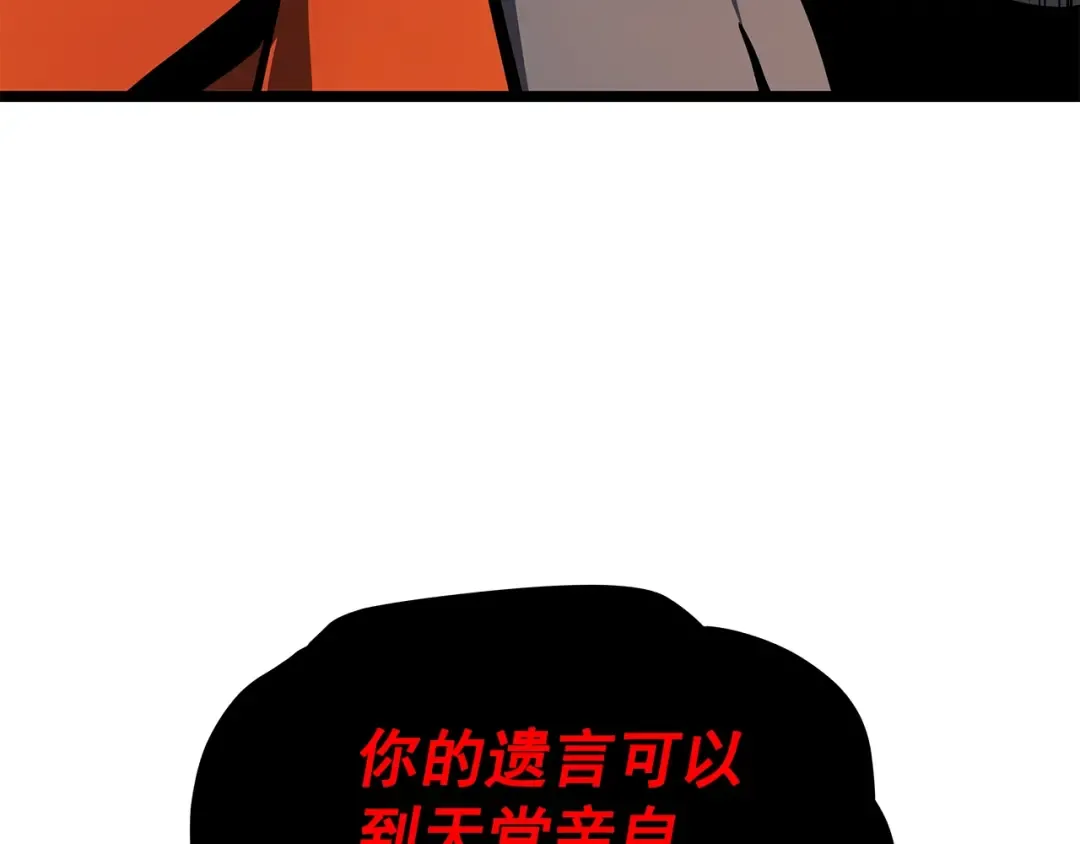 第60话 活死人之战 第148页