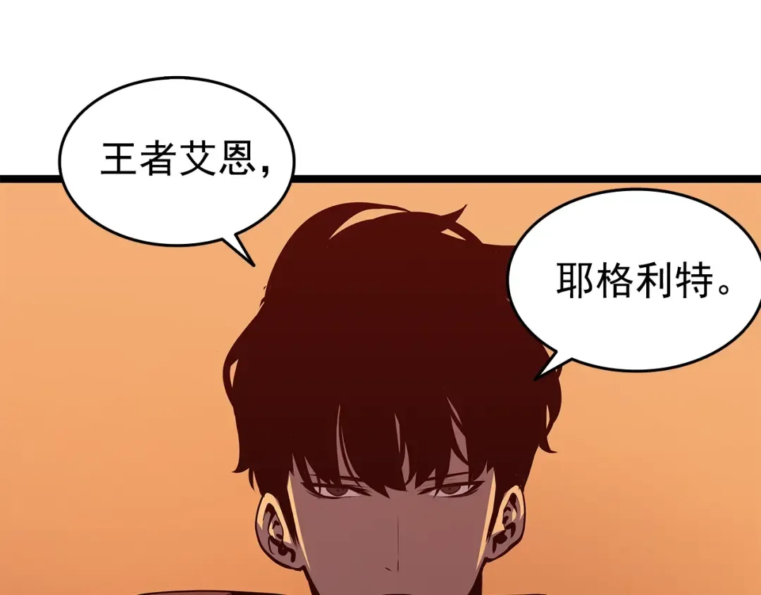 第60话 活死人之战 第173页