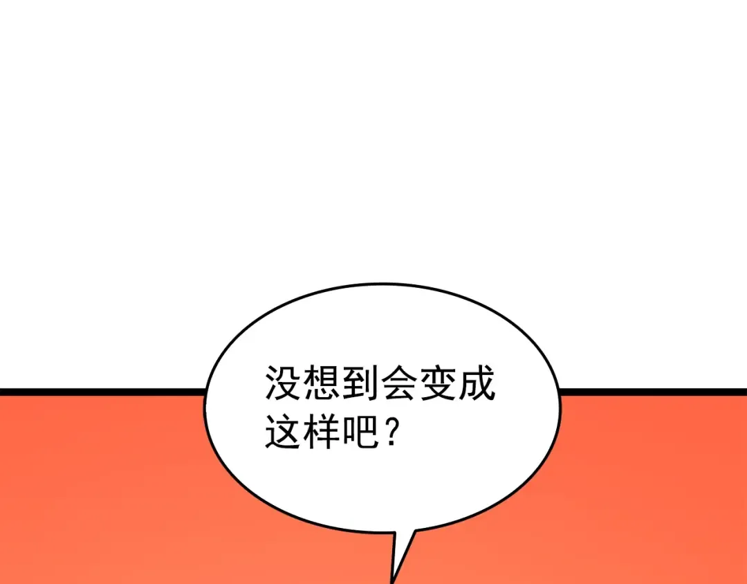 第60话 活死人之战 第205页