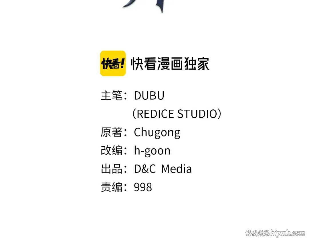 第61话 被诅咒的随机盒子 第8页