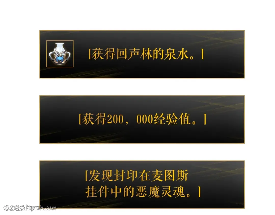 第61话 被诅咒的随机盒子 第16页