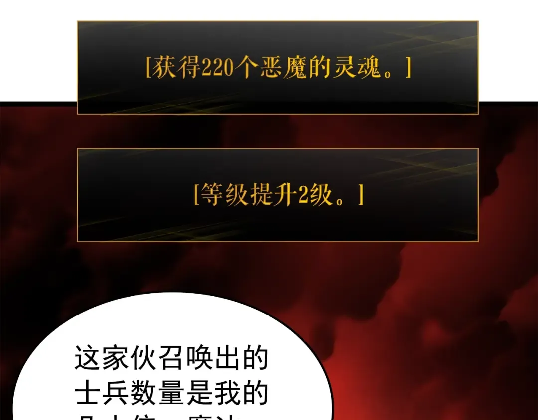第61话 被诅咒的随机盒子 第17页