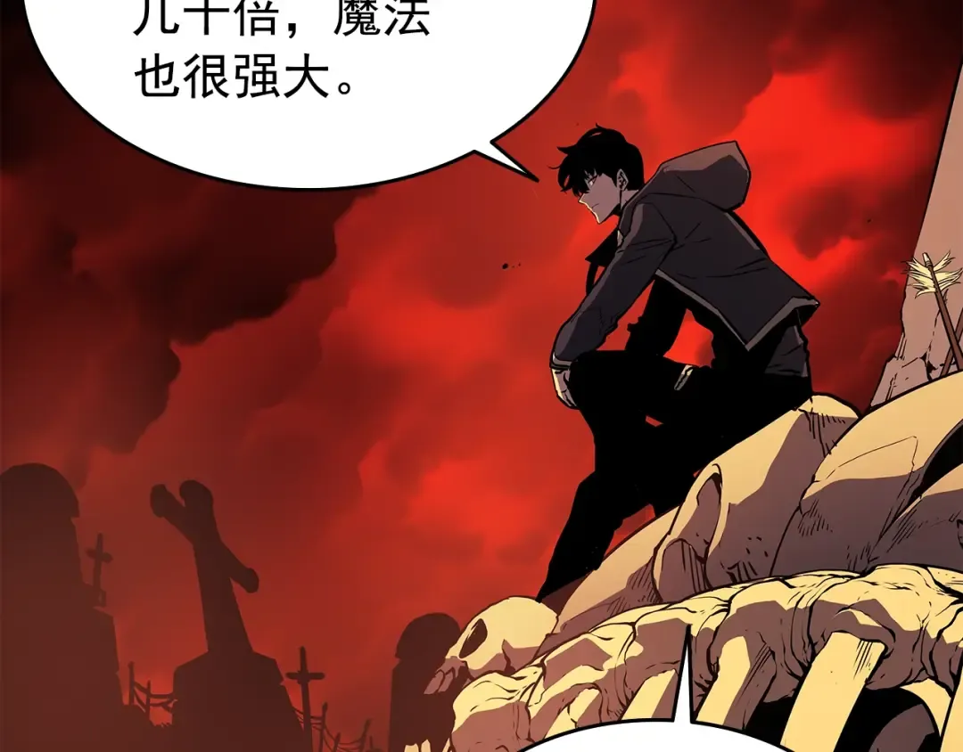 第61话 被诅咒的随机盒子 第18页