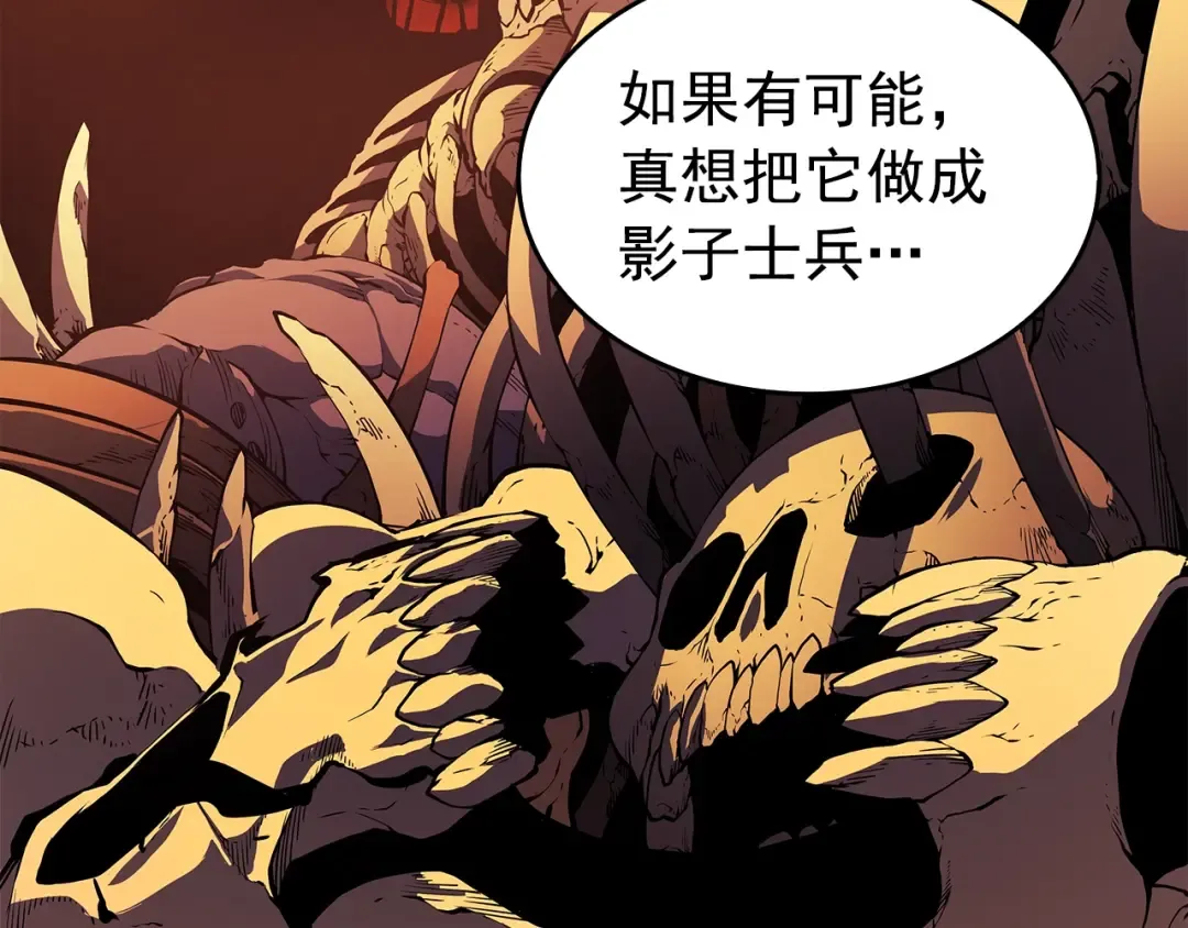 第61话 被诅咒的随机盒子 第19页